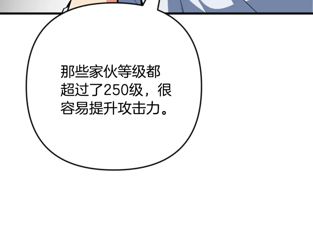第32话 新生命的诞生 第109页