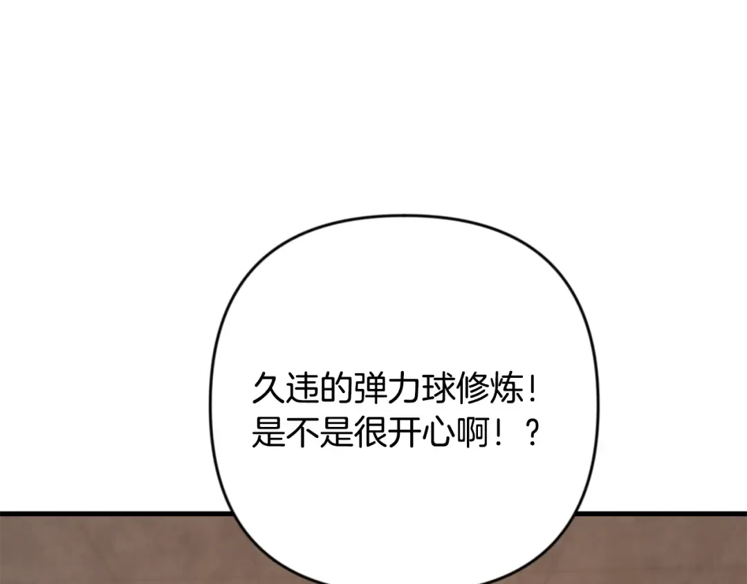 第32话 新生命的诞生 第111页