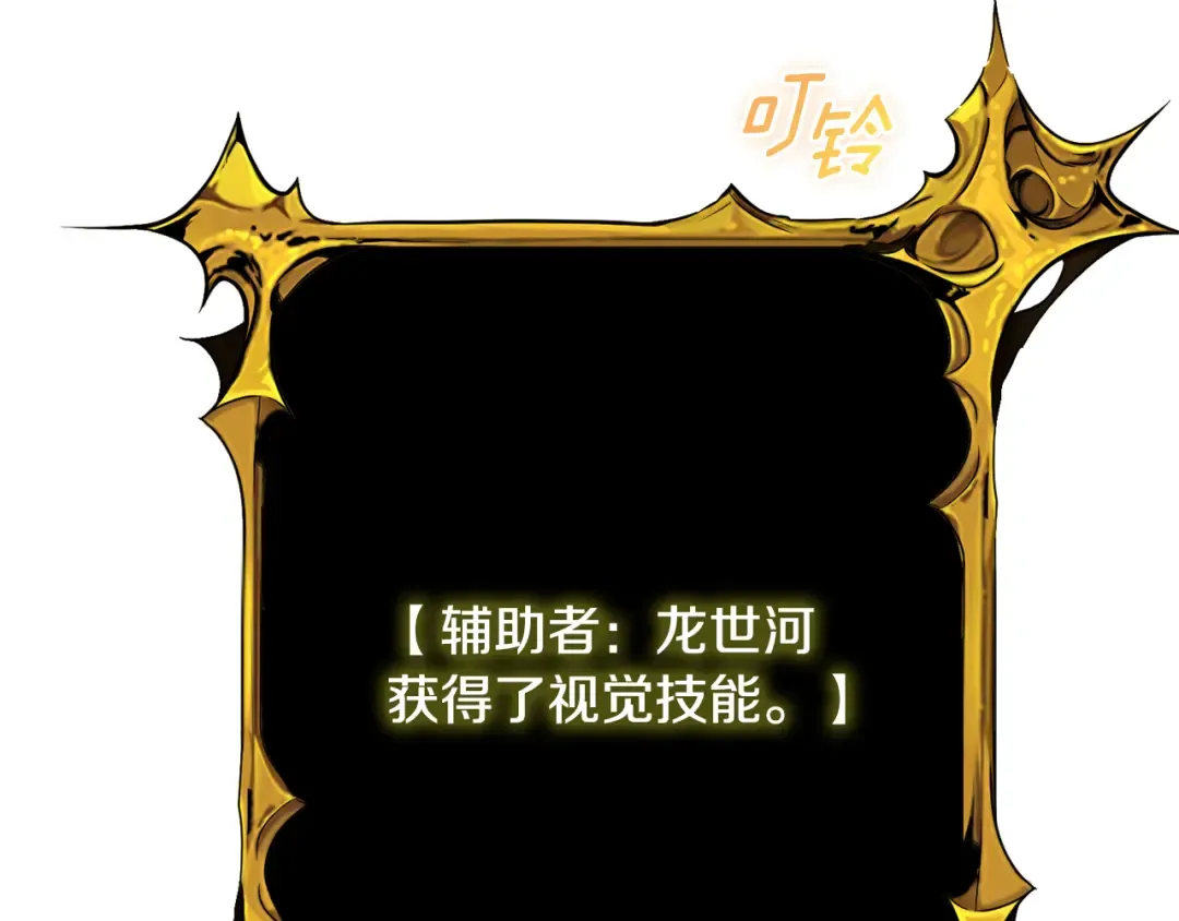 第32话 新生命的诞生 第127页