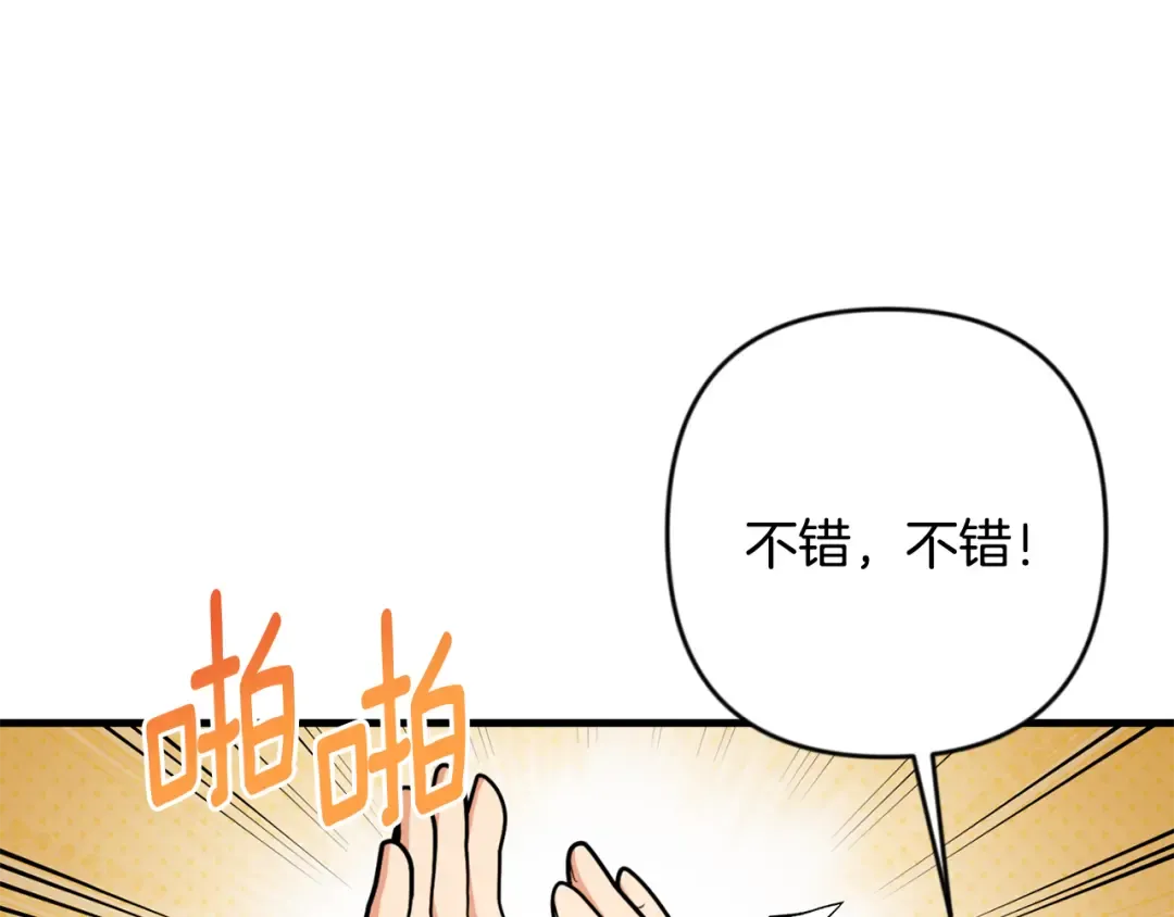 第32话 新生命的诞生 第129页