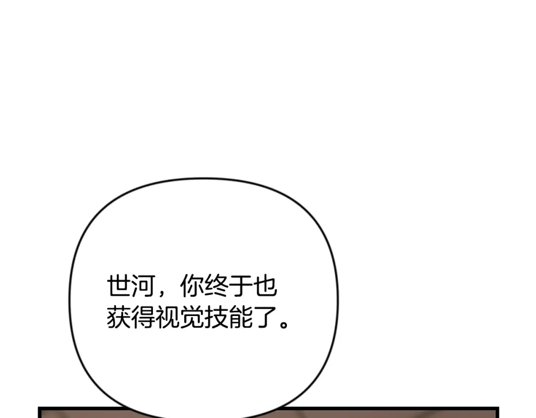 第32话 新生命的诞生 第131页