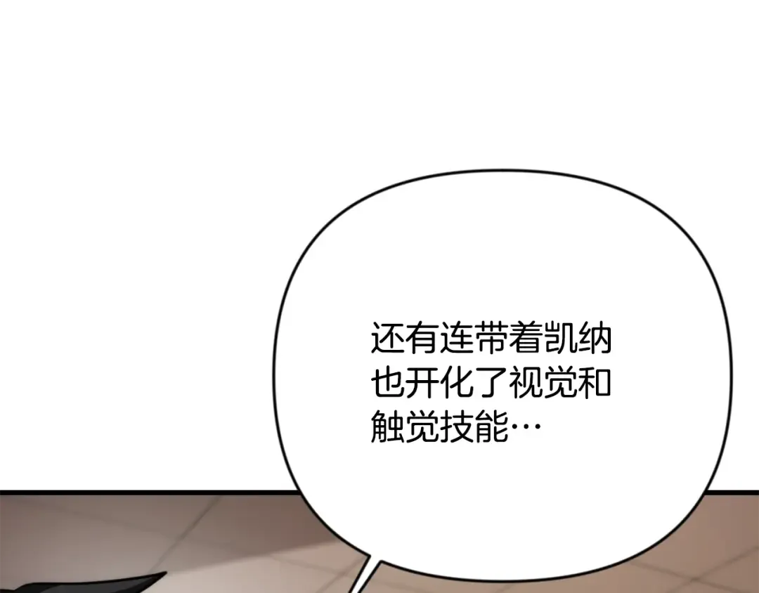 第32话 新生命的诞生 第134页