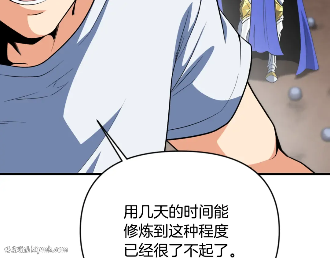 第32话 新生命的诞生 第136页