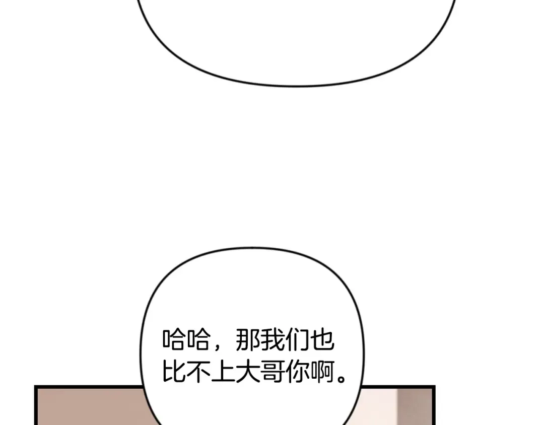 第32话 新生命的诞生 第137页