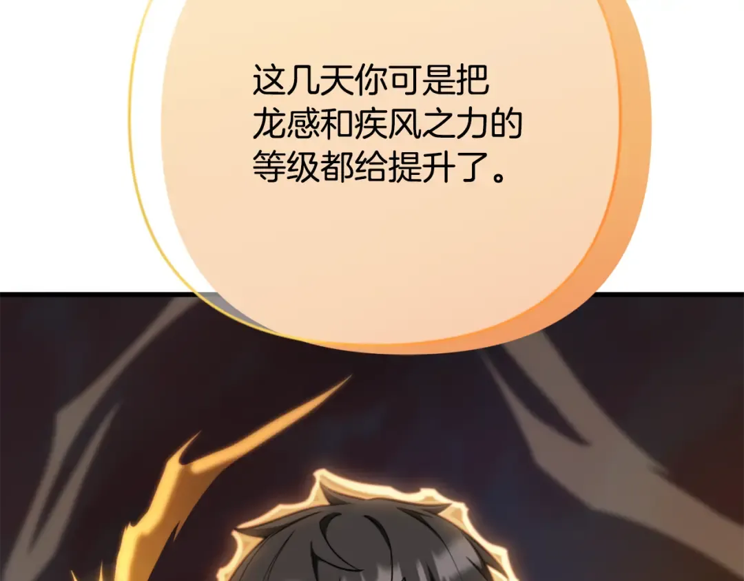 第32话 新生命的诞生 第140页