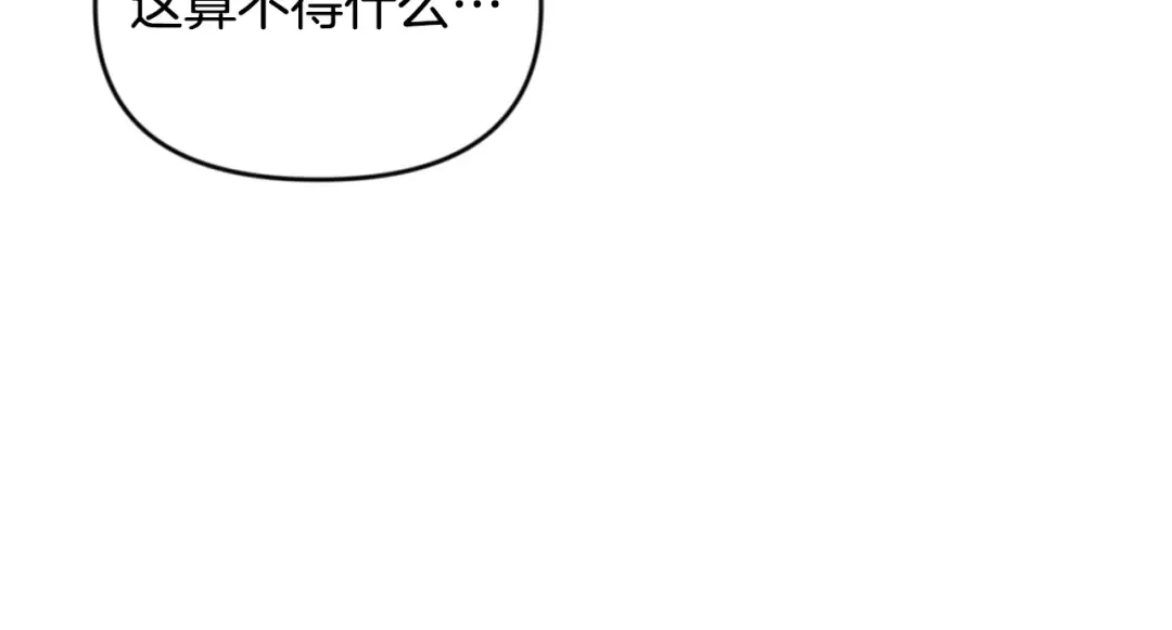 第32话 新生命的诞生 第143页