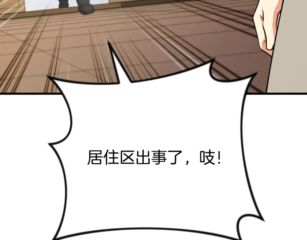 第32话 新生命的诞生 第149页