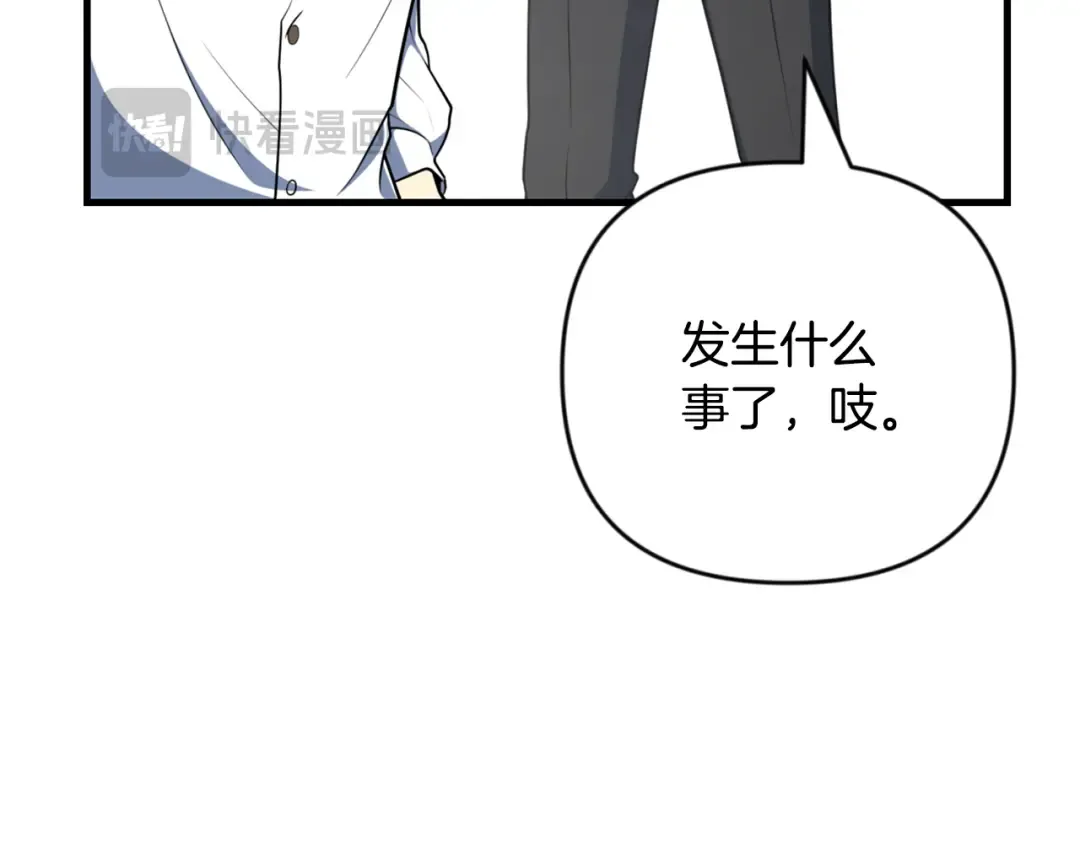 第32话 新生命的诞生 第153页