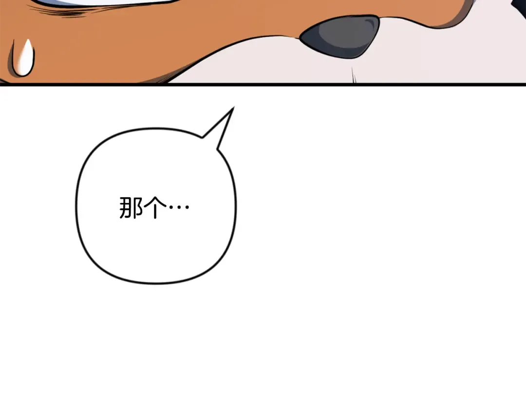 第32话 新生命的诞生 第155页
