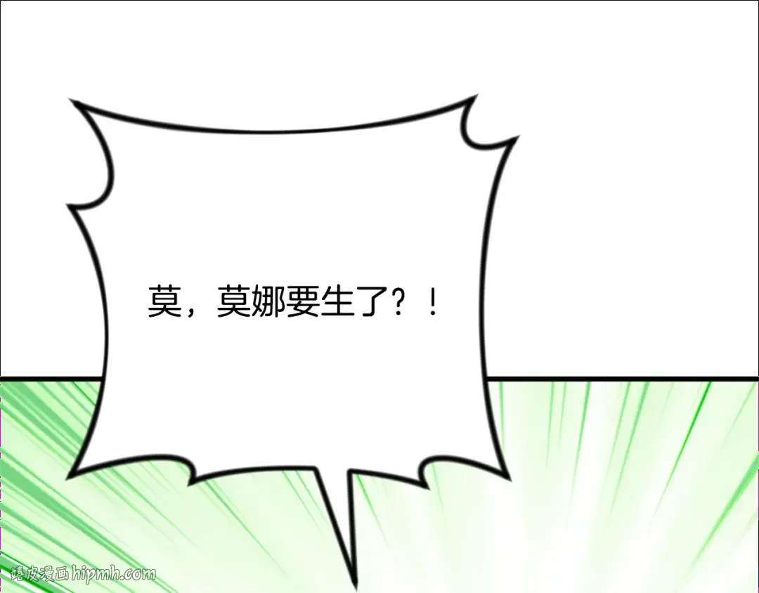 第32话 新生命的诞生 第160页