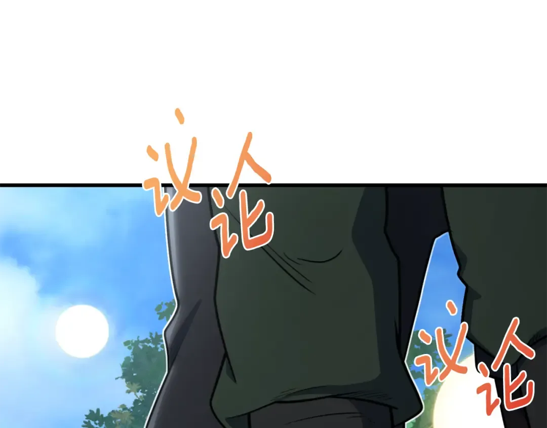 第32话 新生命的诞生 第167页