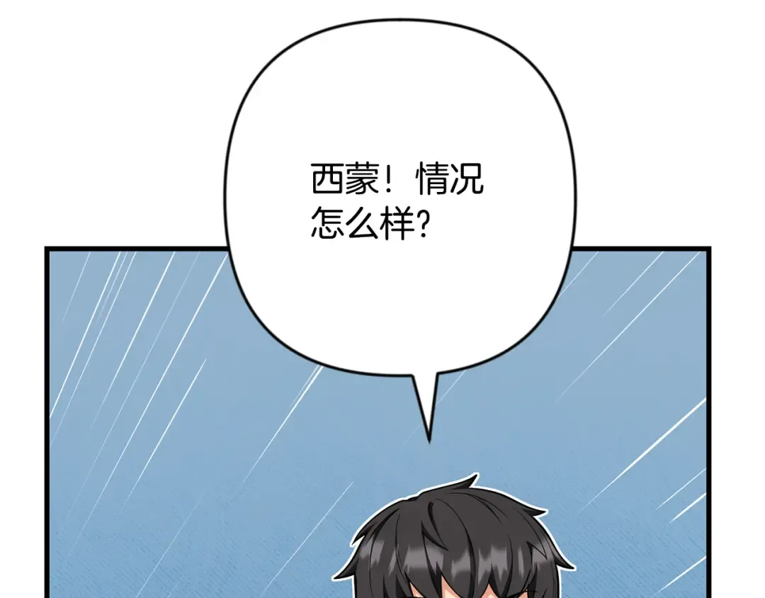 第32话 新生命的诞生 第170页