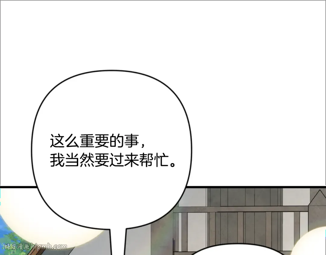 第32话 新生命的诞生 第176页
