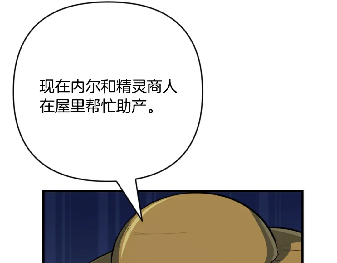 第32话 新生命的诞生 第179页