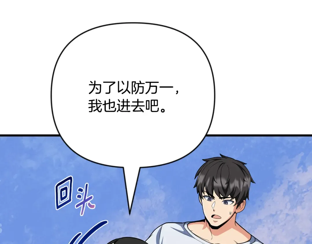 第32话 新生命的诞生 第182页