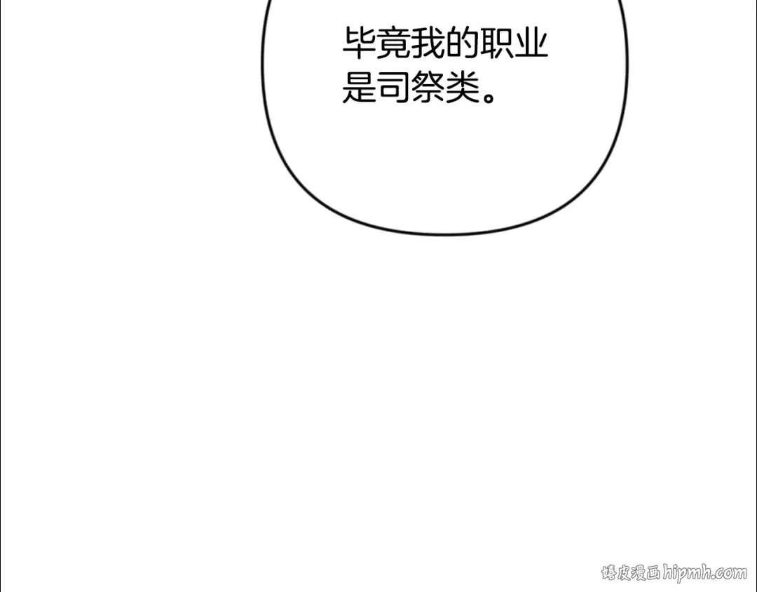 第32话 新生命的诞生 第184页