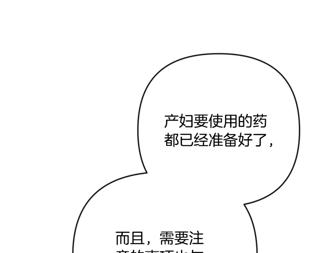 第32话 新生命的诞生 第187页
