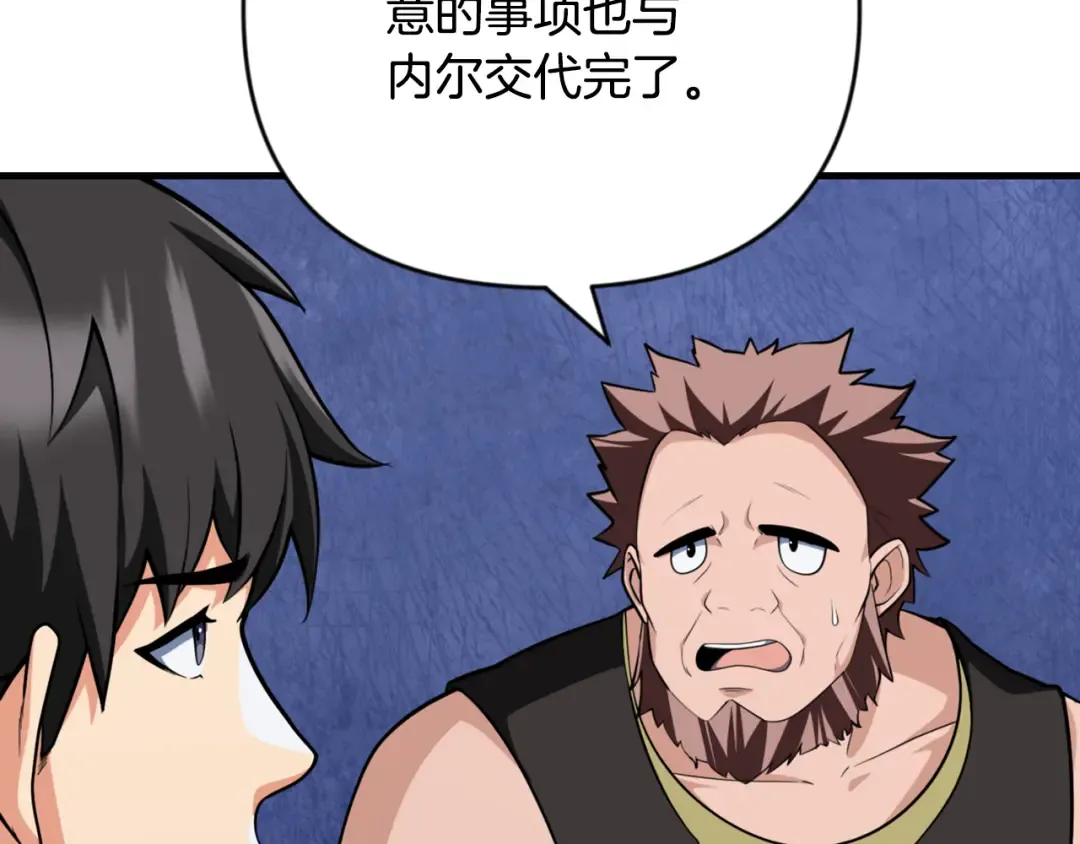 第32话 新生命的诞生 第188页