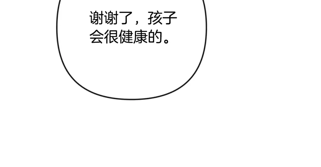 第32话 新生命的诞生 第190页