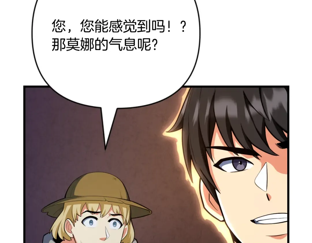 第32话 新生命的诞生 第197页