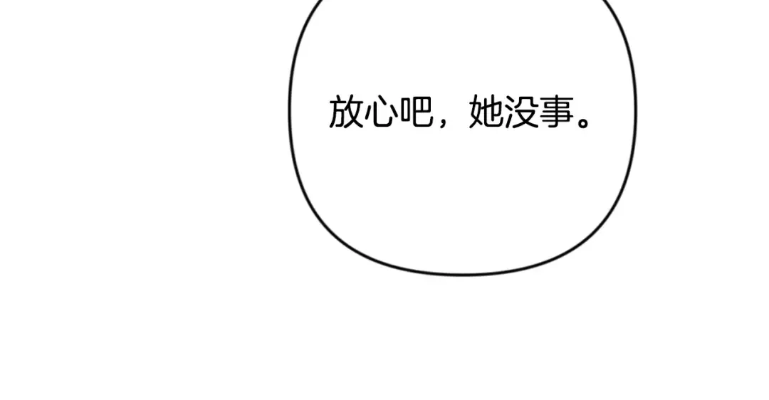 第32话 新生命的诞生 第199页