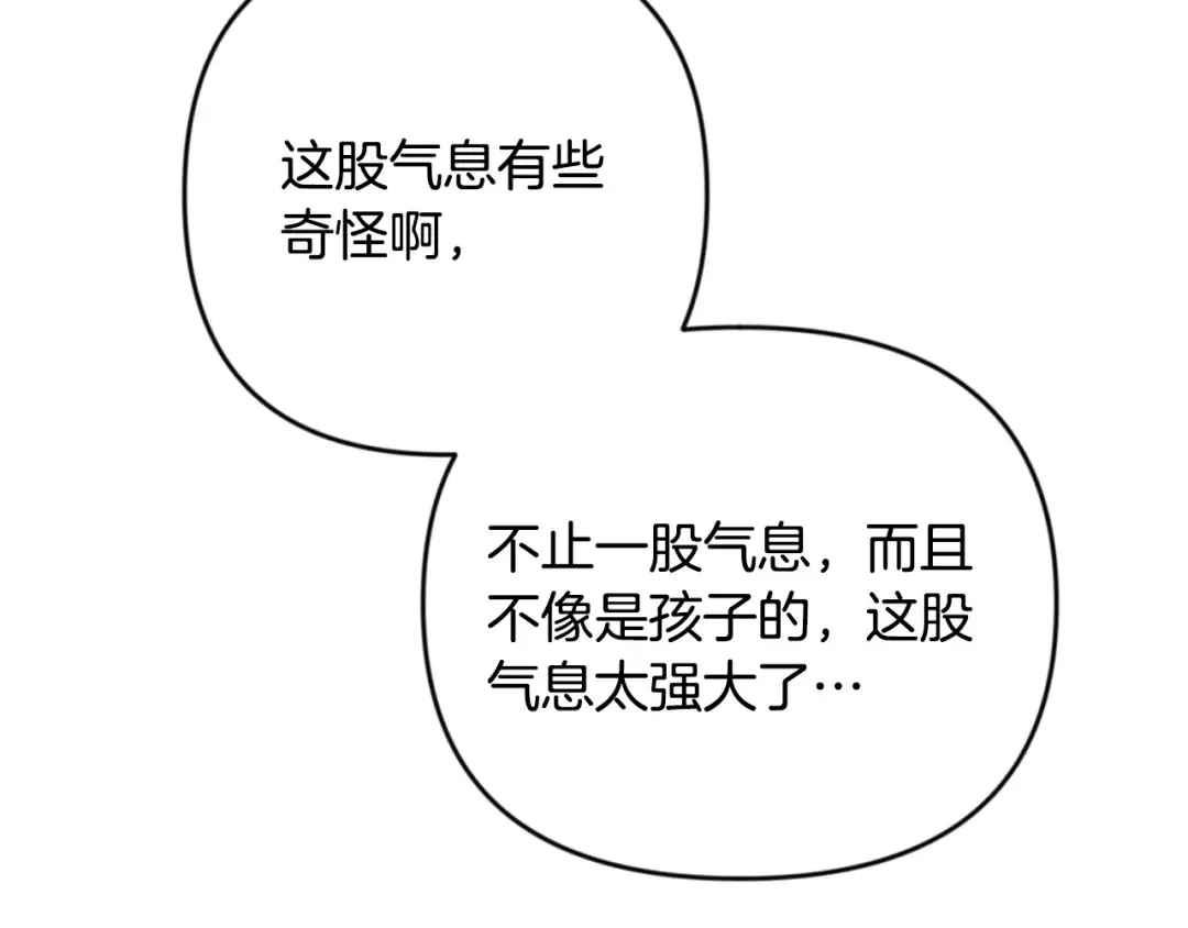 第32话 新生命的诞生 第202页