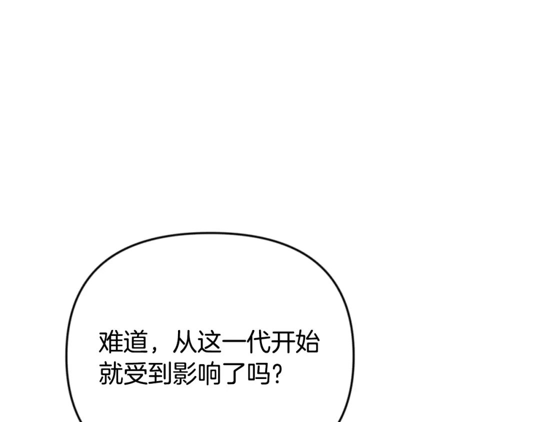 第32话 新生命的诞生 第203页