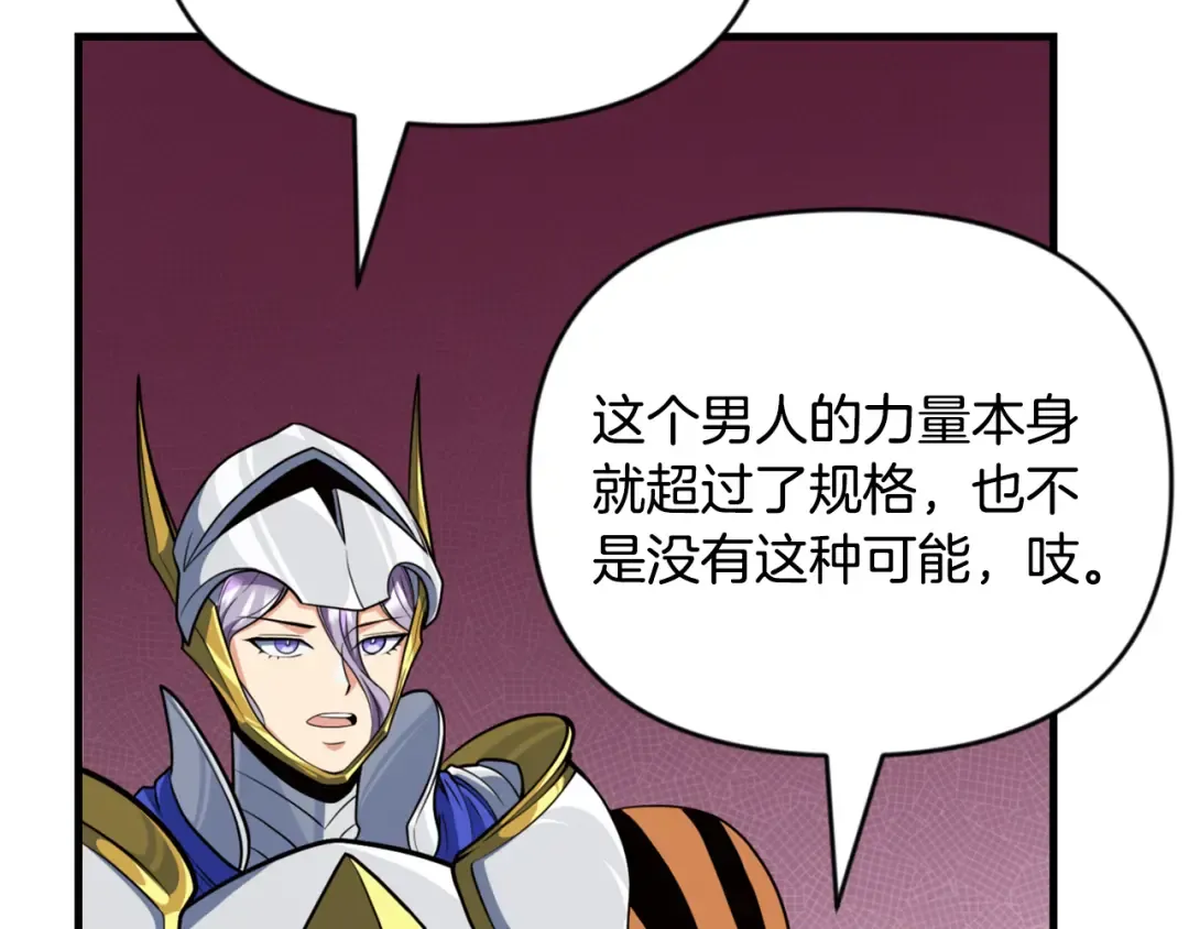 第32话 新生命的诞生 第204页