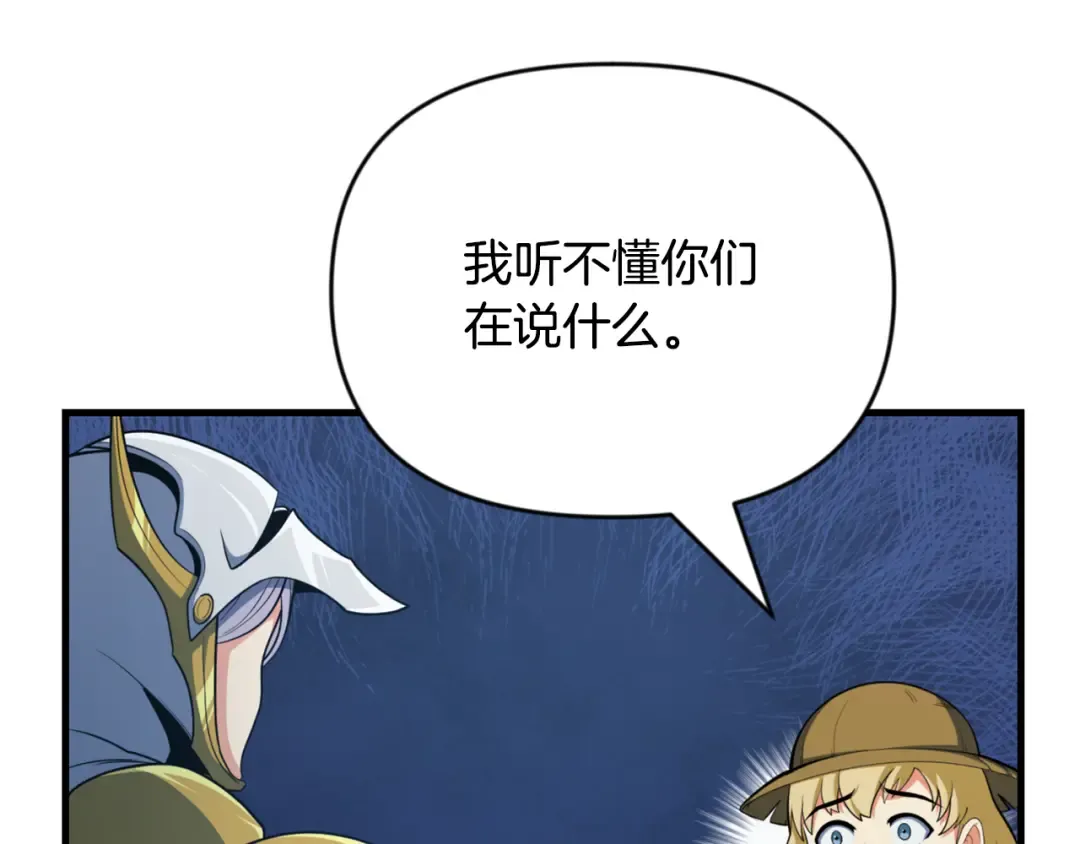 第32话 新生命的诞生 第207页