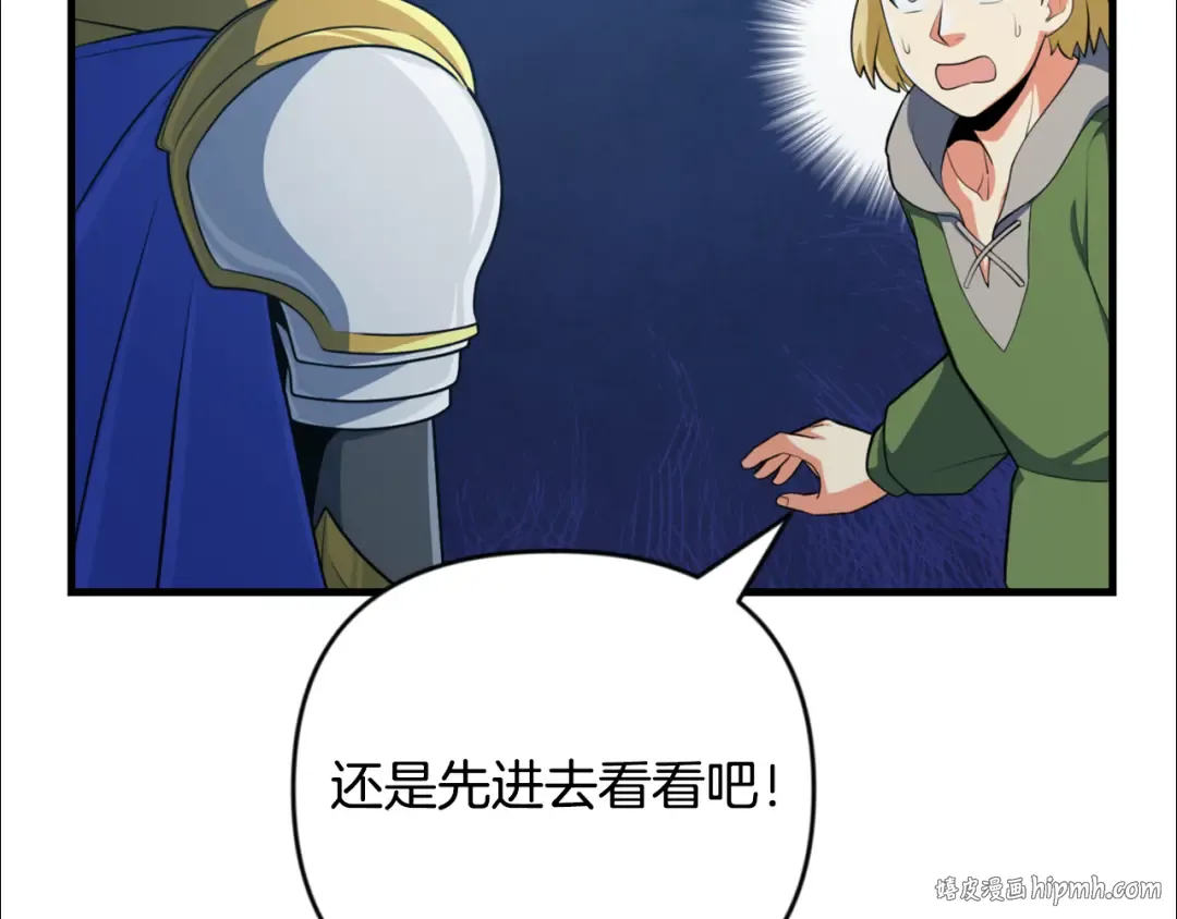 第32话 新生命的诞生 第208页