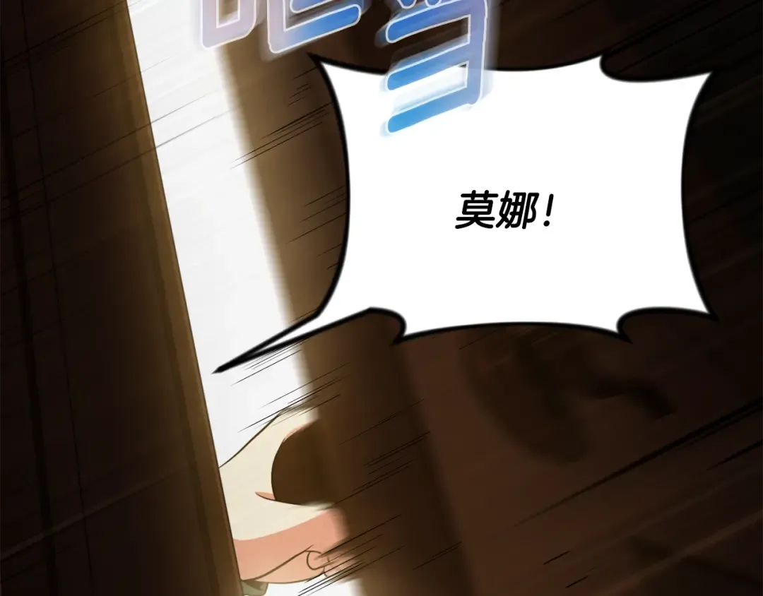 第32话 新生命的诞生 第210页