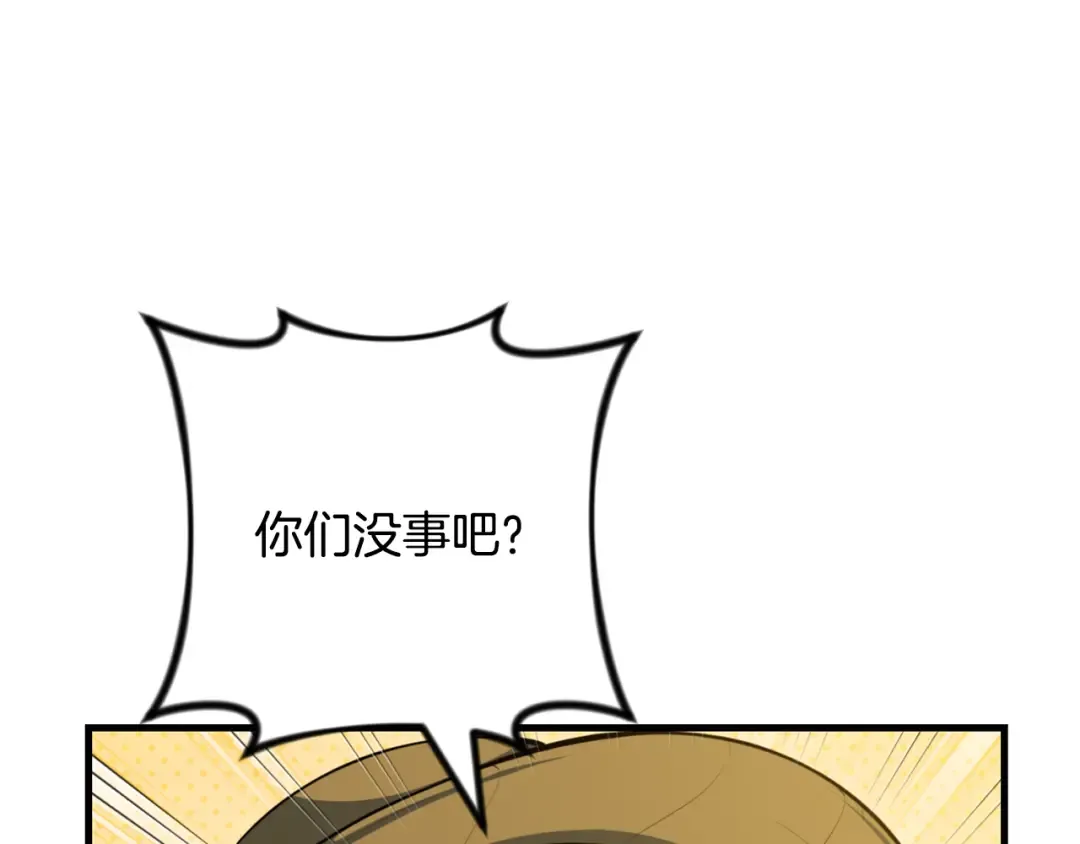 第32话 新生命的诞生 第212页