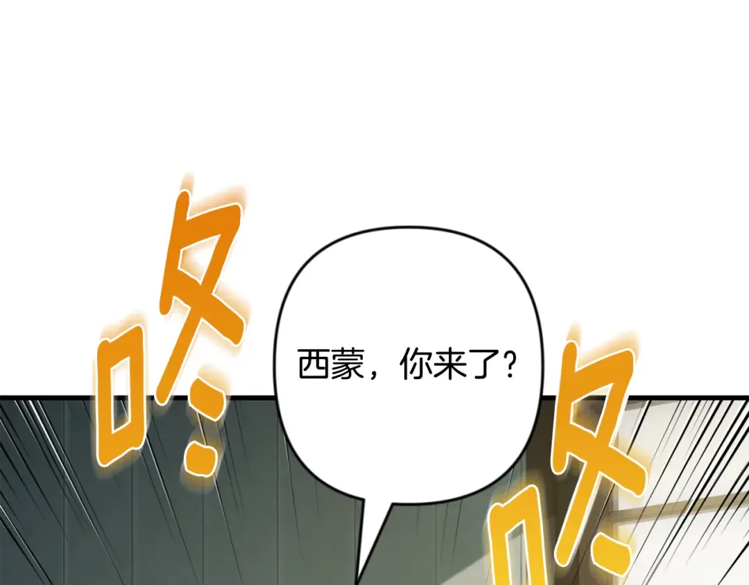 第32话 新生命的诞生 第218页