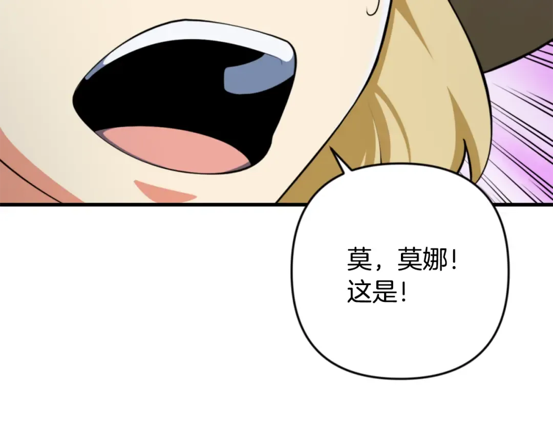 第33话 我需要你 第3页