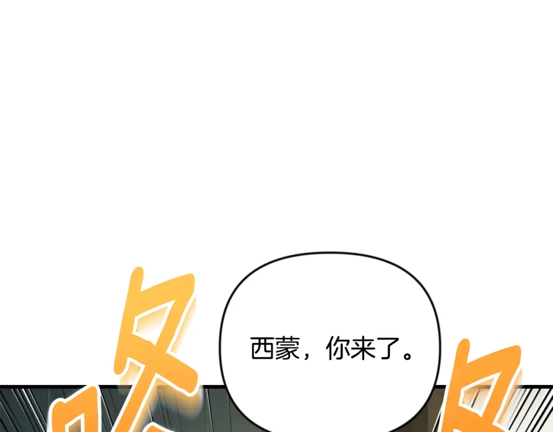 第33话 我需要你 第4页