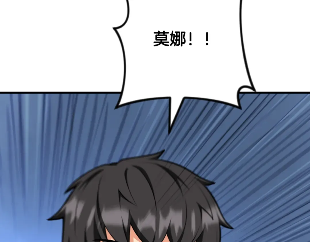 第33话 我需要你 第12页