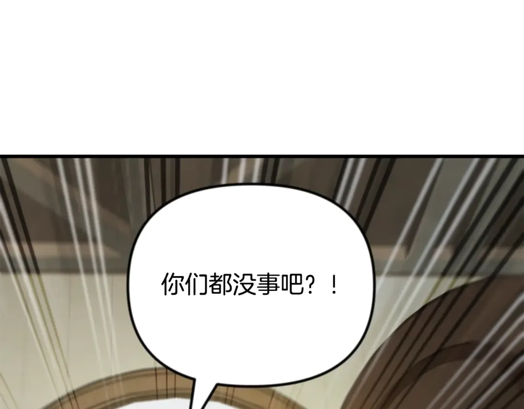 第33话 我需要你 第15页
