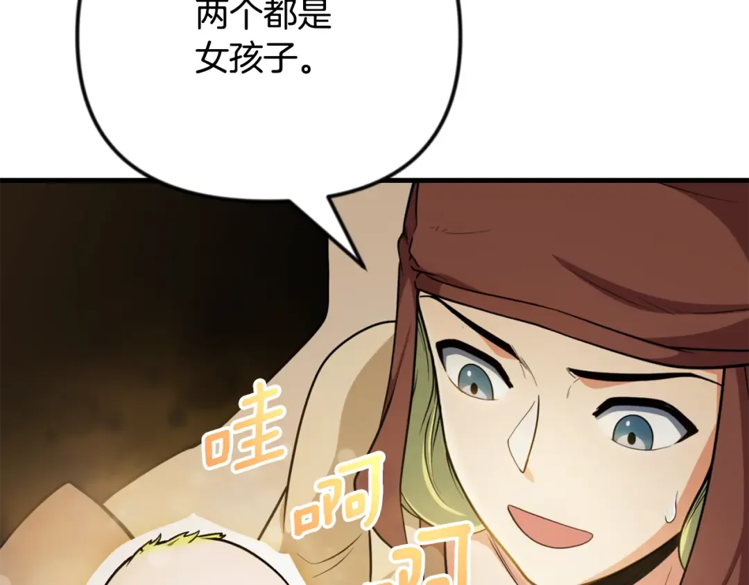 第33话 我需要你 第22页
