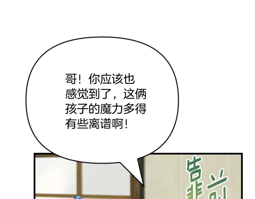 第33话 我需要你 第26页