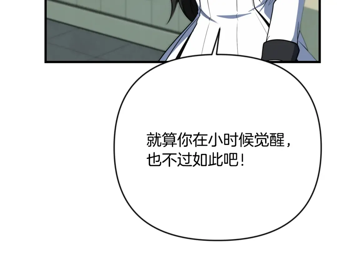 第33话 我需要你 第28页