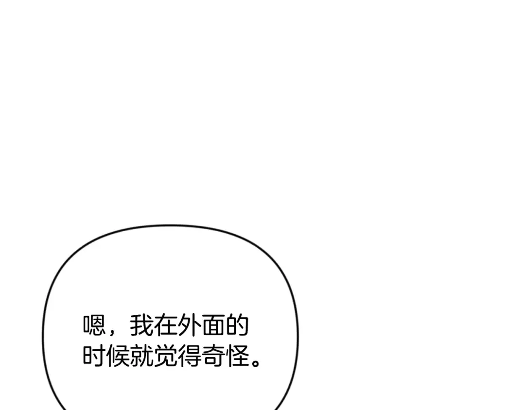 第33话 我需要你 第29页