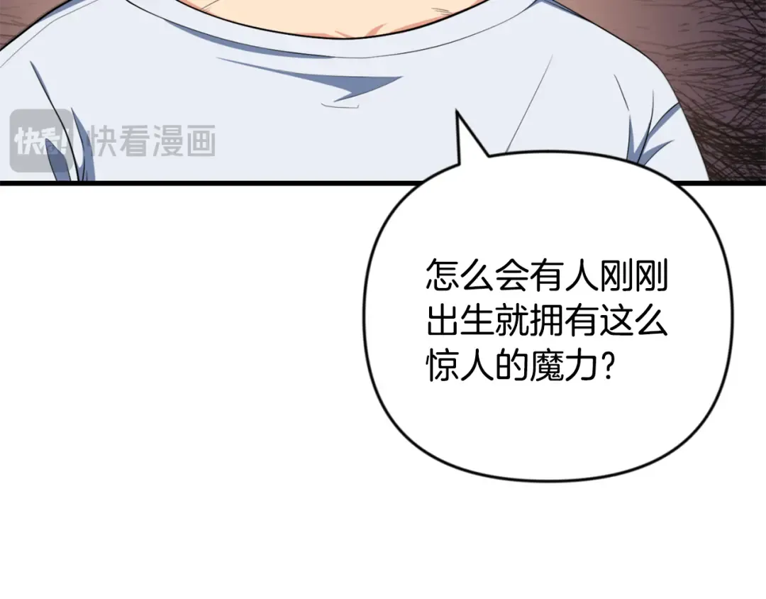 第33话 我需要你 第31页