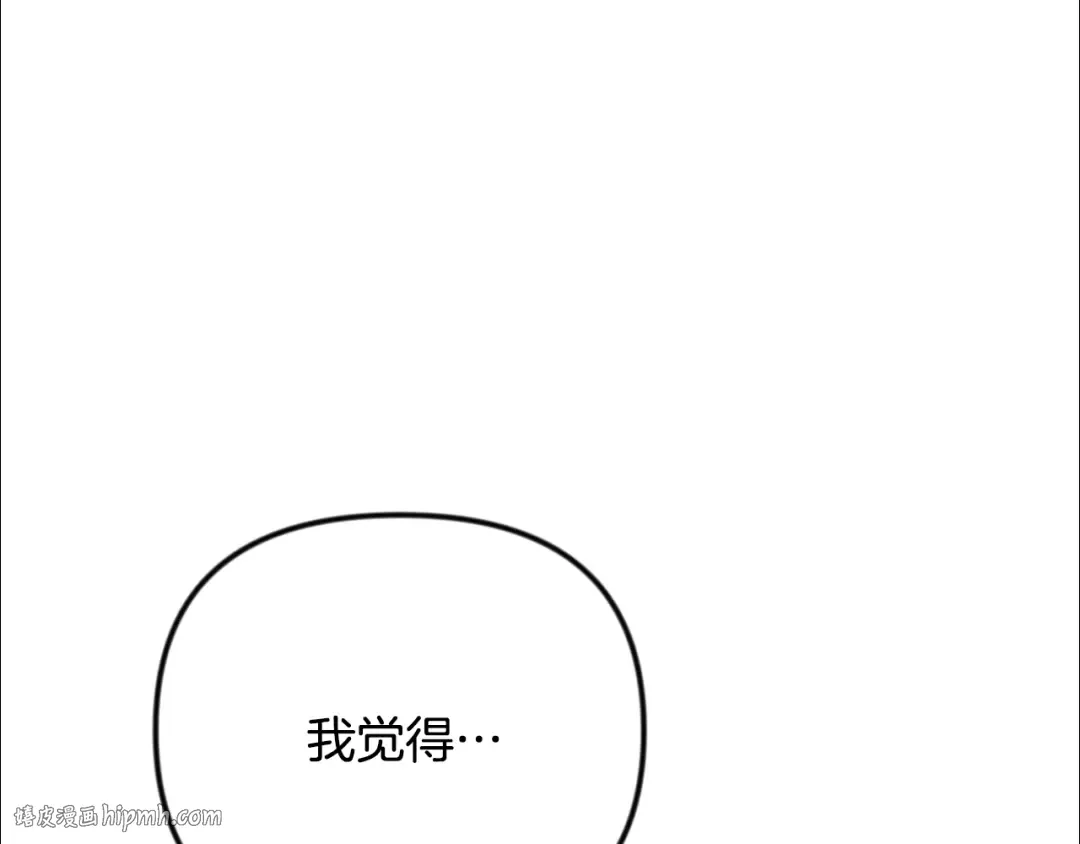 第33话 我需要你 第32页