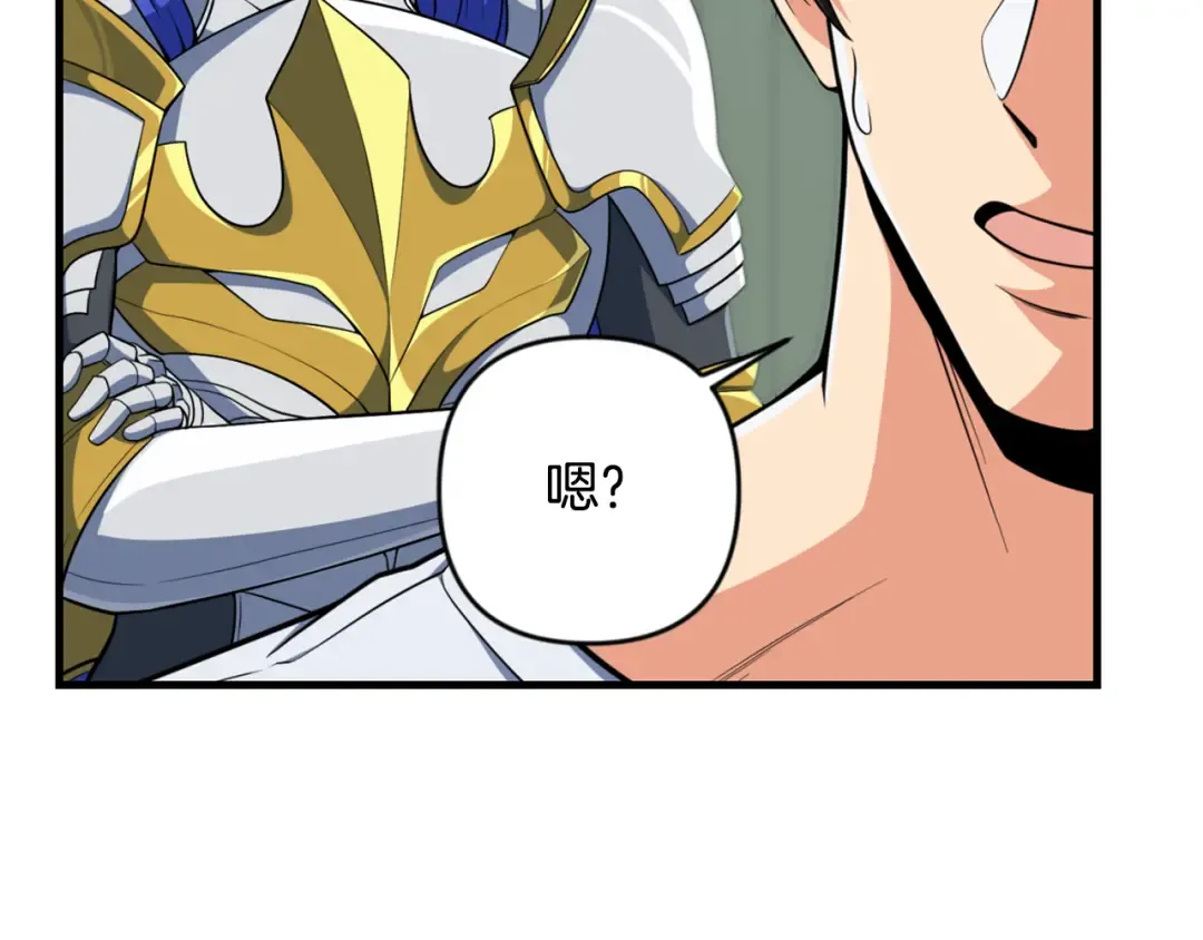 第33话 我需要你 第34页