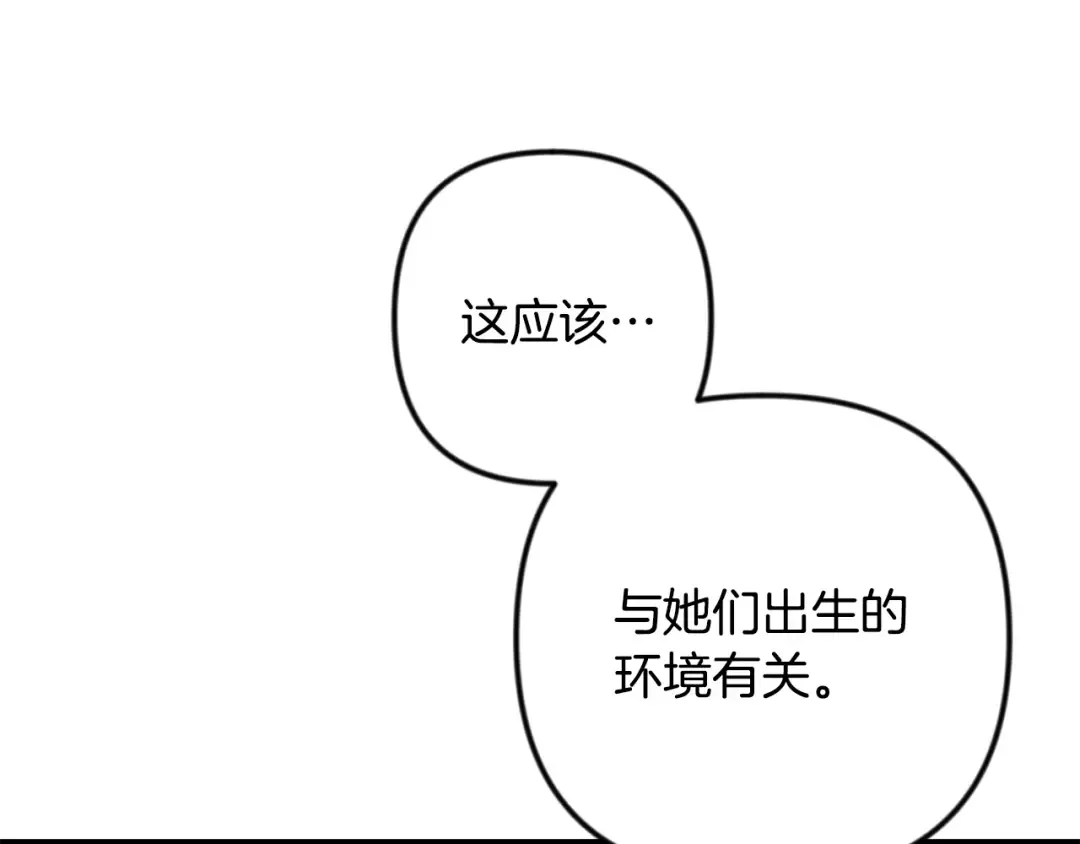第33话 我需要你 第35页