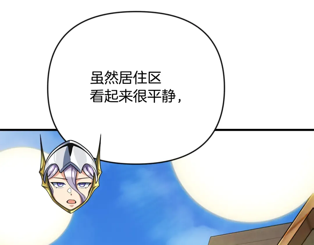 第33话 我需要你 第39页