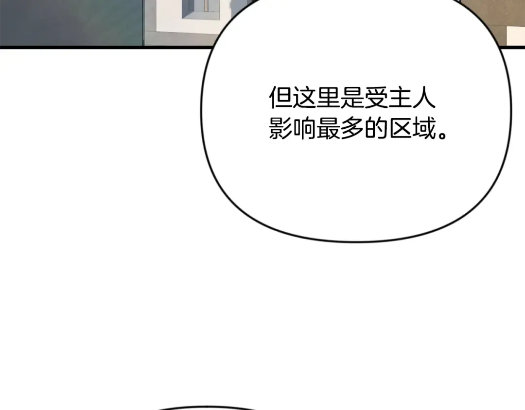 第33话 我需要你 第41页