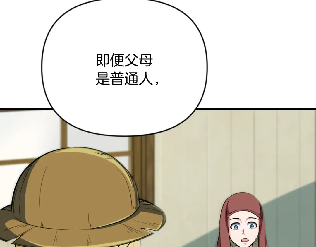 第33话 我需要你 第42页