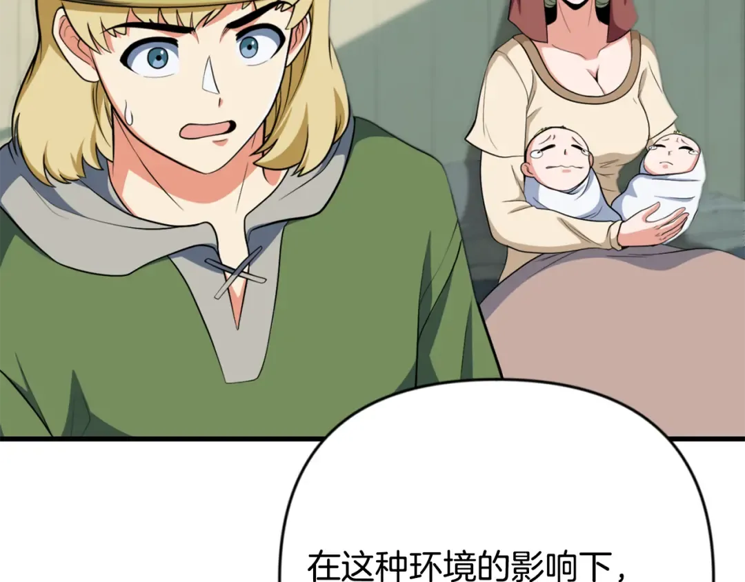 第33话 我需要你 第43页