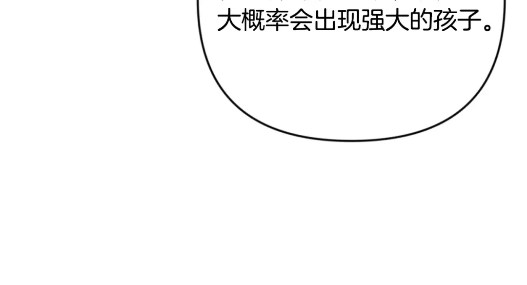 第33话 我需要你 第44页